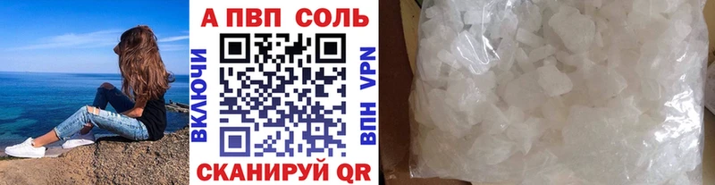 Alfa_PVP кристаллы  Купить закладки  Грязи 