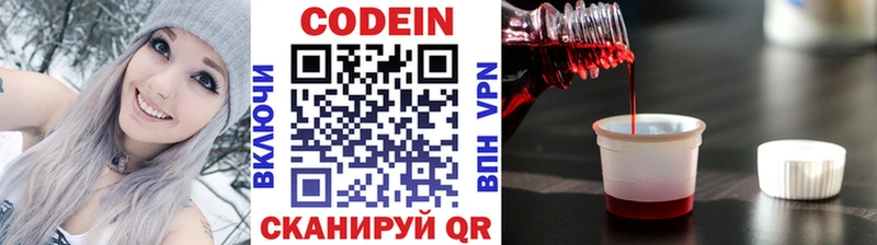 Codein напиток Lean (лин)  Купить где  Грязи 