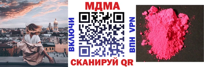 Купить закладки  Грязи  МДМА молли 