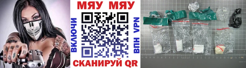 МЕФ мука  Купить  Грязи 